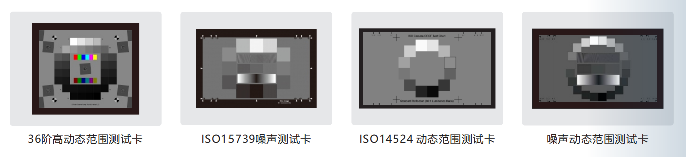 噪声、动态范围测试卡种类